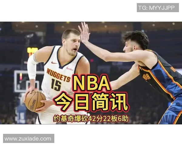 MVP榜单风云：亚历山大稳居第一，约基奇跃居次席